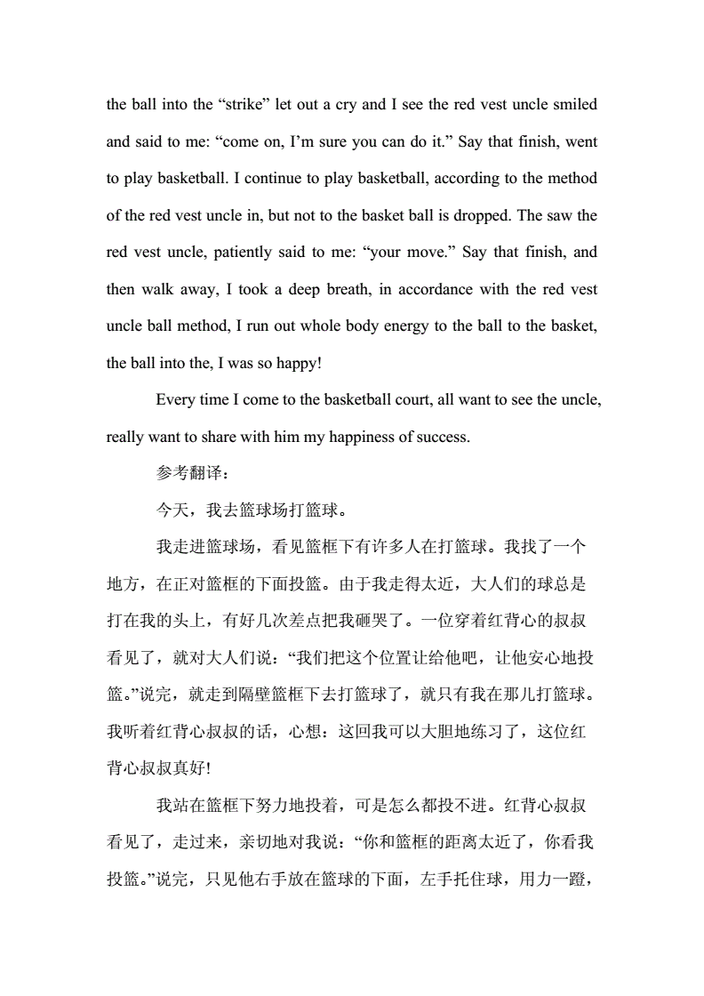 哪里可以找到关于篮球协调训练的教程?_2